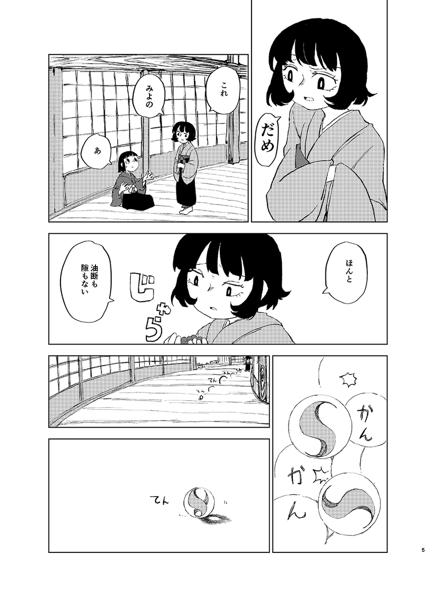 取り返しのつかない物語。
コミケ100参加します。よろしくおねがいします。
【C100】ダイタルトロイタ【新刊サンプル】 | にひまる #pixiv https://t.co/zpYxcT7SNU 