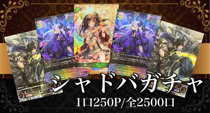 シャドバ 高画質 のtwitterイラスト検索結果 シャドバ 高画質 のtwitterイラスト検索結果