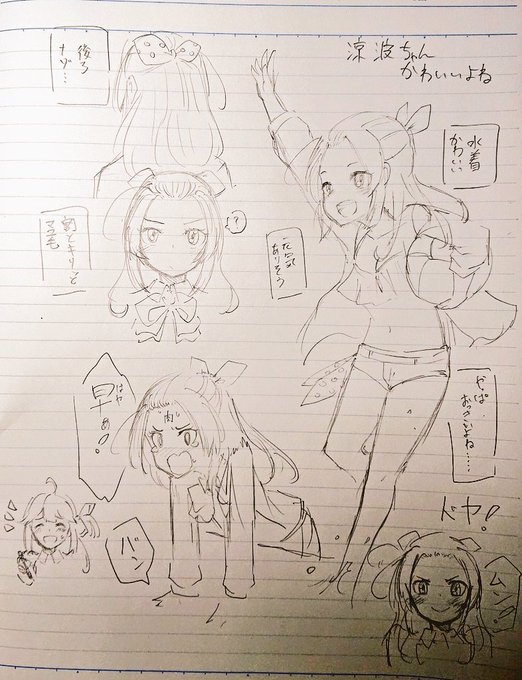 涼波ちゃんかわいいよねって…!
ただ描いてみて思ったんですけど後ろ髪どうなってるのか全然分からん!!! 