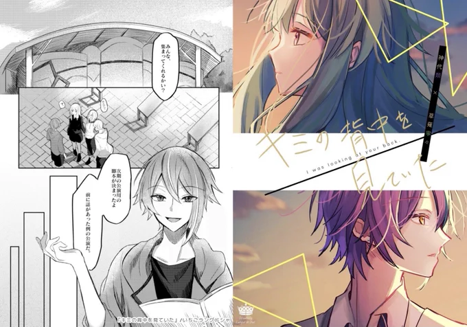 【8/14】🎈類寧々webオンリー新刊サンプル🤖
48p/700円/B5

サクカ制作に手こずって、なんっっにも告知出来てないんですが、類寧々webオンリー参加します!
よろしくお願いします…何卒…何卒…!
サンプル全容→ https://t.co/Z3cn9z13L1 