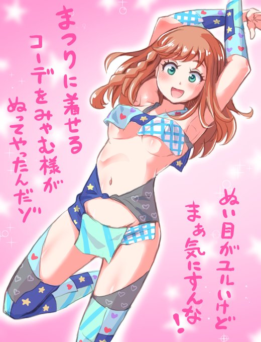 みゃむ氏のめちゃマジ注目コーデ 