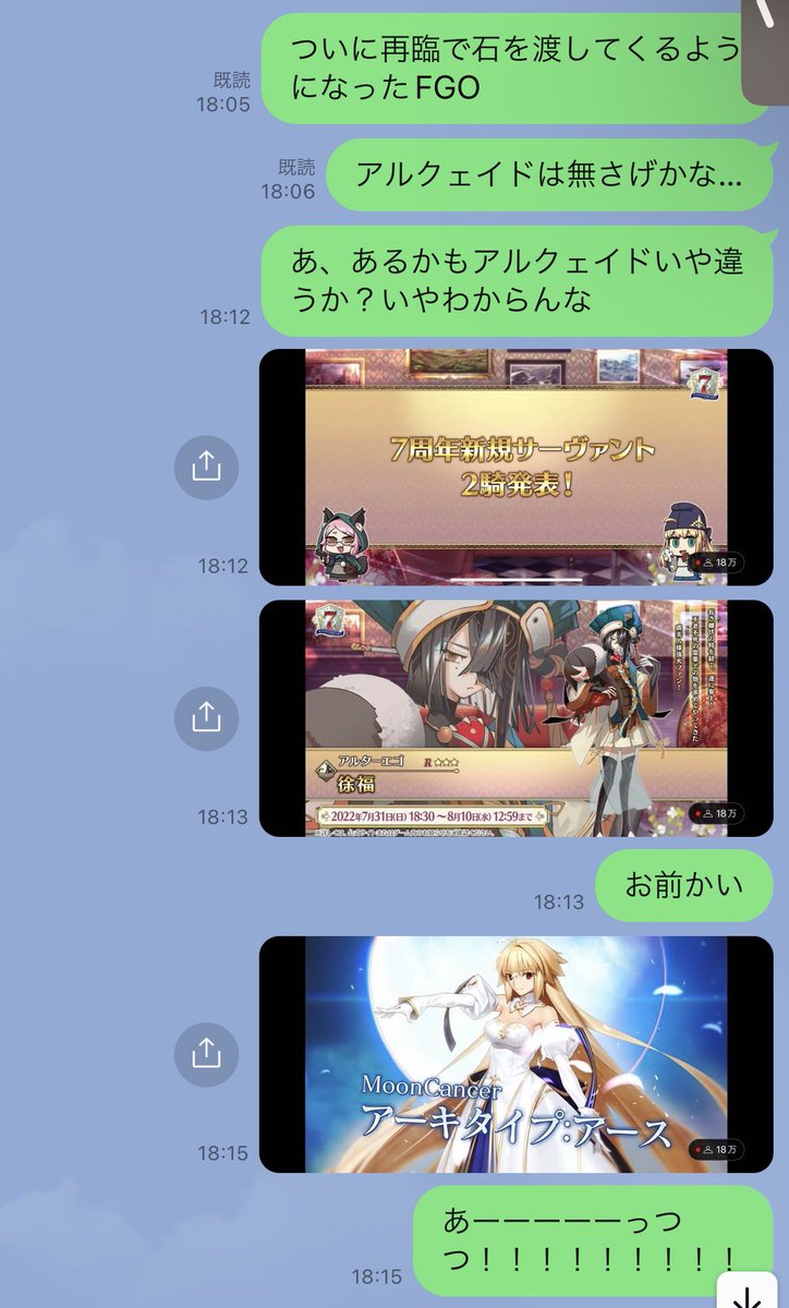 same_dagon's tweet photo. コロナでぶっ倒れながらオタク歓喜 #FGO https://t.co/AXfDZo25nb