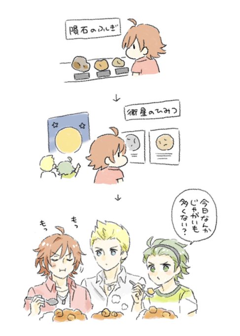 冬馬くんと、博物館 