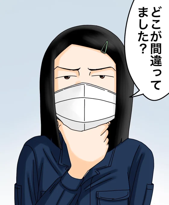 モンスター上司とバッチバチにやりあった話【第8話】2/3 