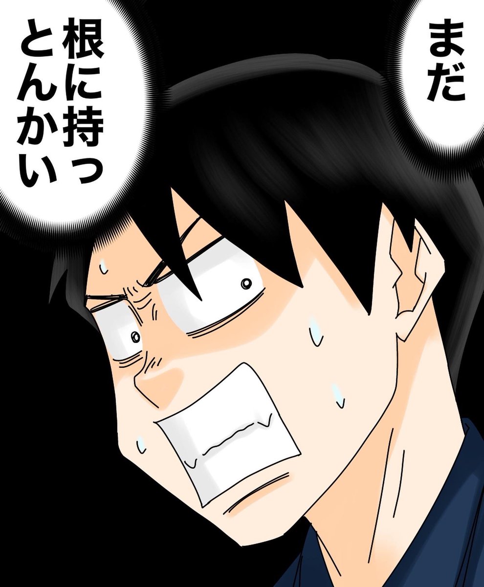 モンスター上司とバッチバチにやりあった話【第8話】1/3 