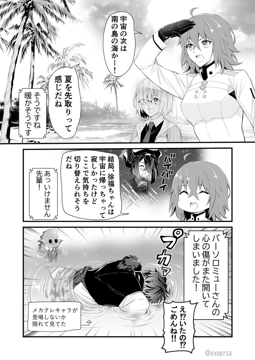 徐福ちゃんありがとう…全てのバーソロミューが報われた… #FGO #FGO7周年 #FGOフェス 