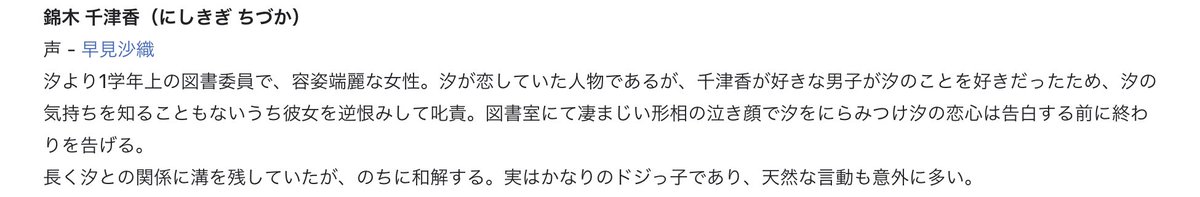 能「錦木」の「錦木は千束になりぬ今こそは、人に知られぬ閨の中見め」という謠から名付けられたキャラが人気なんだとか 