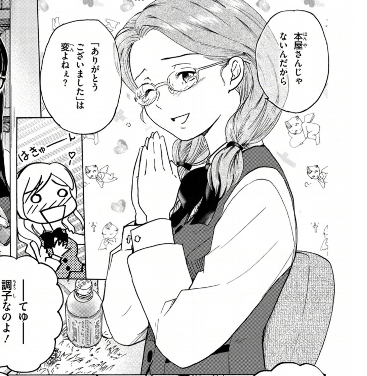 能「錦木」の「錦木は千束になりぬ今こそは、人に知られぬ閨の中見め」という謠から名付けられたキャラが人気なんだとか 