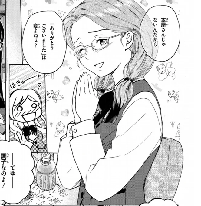能「錦木」の「錦木は千束になりぬ今こそは、人に知られぬ閨の中見め」という謠から名付けられたキャラが人気なんだとか 