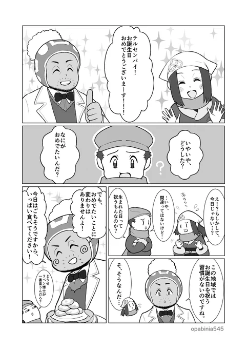 なんとか勢いで終わらせたラベショウ漫画(1/4)
※ショ&テルの年齢勝手に決めてます。 