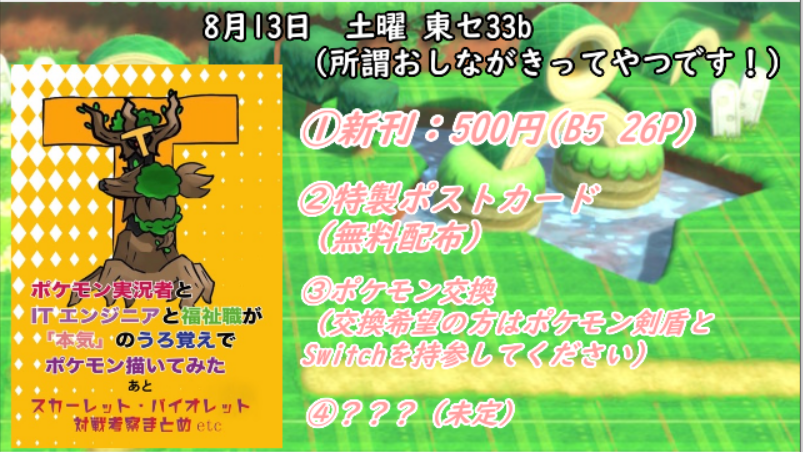 とさい Tosaisan Twitter