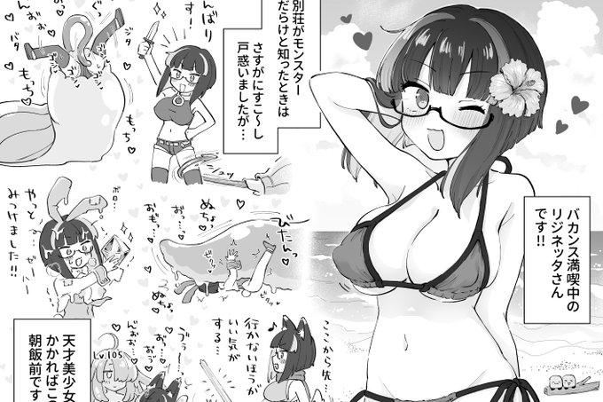 【おしらせ】
僭越ながら現在発売中のリジネッタさんの凄すぎるゲーム『リジネッタさんの冒険』についてくる豪華すぎる合同誌に参加させていただきます!!!!😳
9月末のアプデで追加される予定なのでたのしみにしててくださいませ～ 