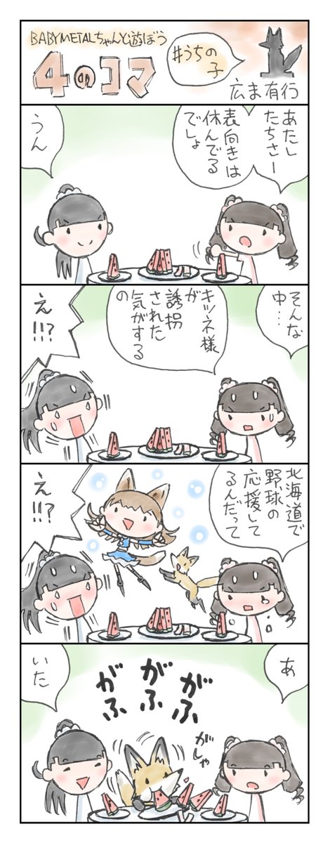 Babymetal のイラスト マンガ作品 243 件 Twoucan Babymetal のイラスト マンガ作品 243 件 Twoucan