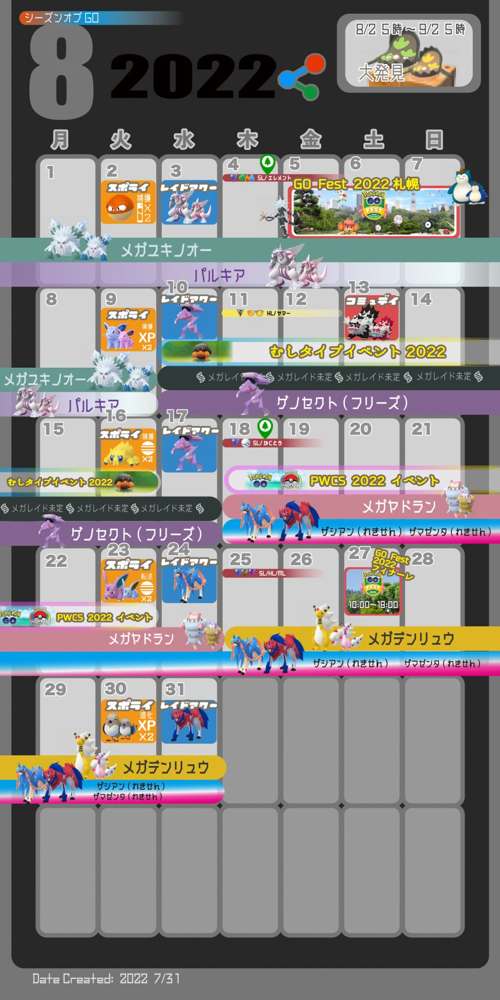 ポケモンgo攻略 みんポケ 8月のイベントカレンダーを作成しました スマホのホーム画面やロック画面の壁紙にご利用下さい 16 9の画像はこちら T Co Amyqp4f9uy ポケモンgo T Co Wpvd1s69io Twitter ポケモンgo攻略 みんポケ 8月のイベントカレンダーを作成しました スマホのホーム画面やロック画面の壁紙にご利用下さい 16 9の画像はこちら T Co Amyqp4f9uy ポケモンgo T Co Wpvd1s69io Twitter