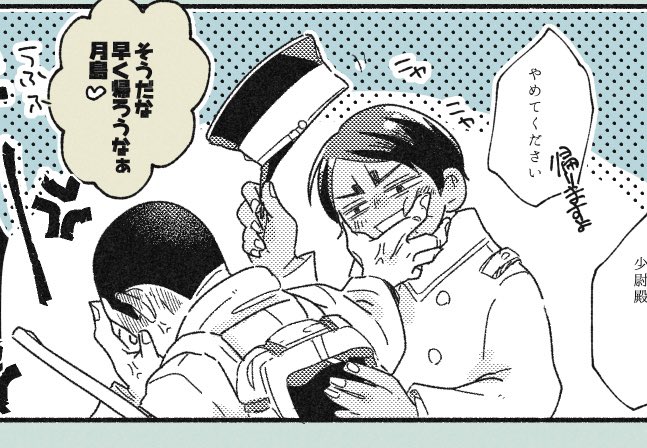 #引用RTで絵をあげて5人指名してバトンでお気に入りの絵を載せる
はなくそさんバトンありがとうございます😂🧡絵はほぼほぼ🎏🌙漫画しかないので気に入ってるコマ上げさせてもらいます!こういう小さいコマが好き…バトンもらう事少ないので嬉しい〜〜!ありがとうございました!(⚠️腐向け注意)