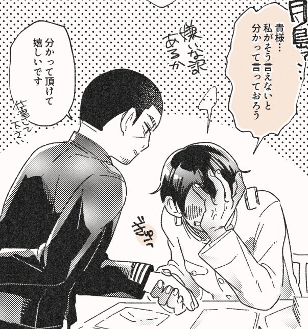 #引用RTで絵をあげて5人指名してバトンでお気に入りの絵を載せる
はなくそさんバトンありがとうございます😂🧡絵はほぼほぼ🎏🌙漫画しかないので気に入ってるコマ上げさせてもらいます!こういう小さいコマが好き…バトンもらう事少ないので嬉しい〜〜!ありがとうございました!(⚠️腐向け注意)