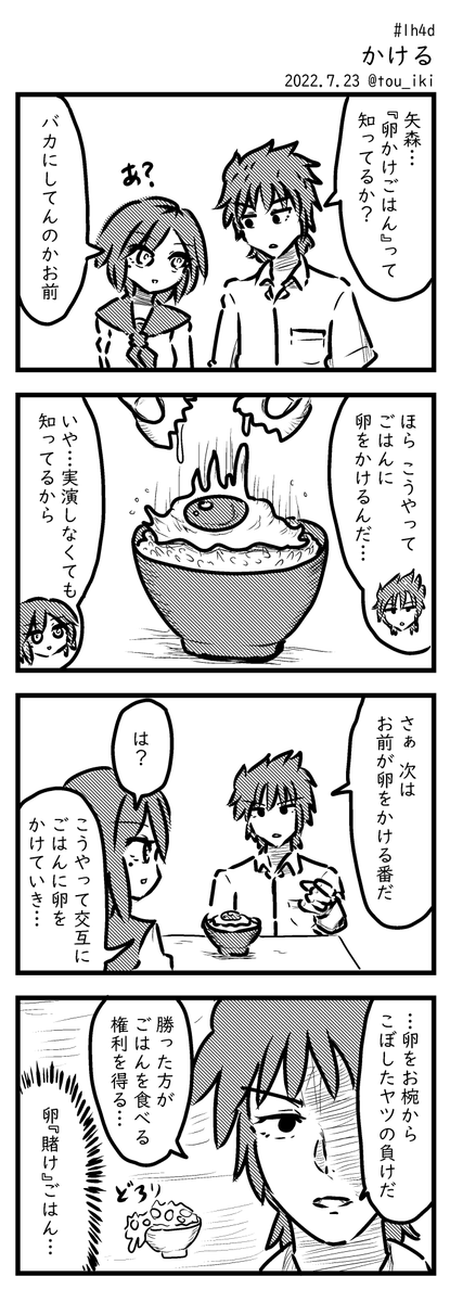 7月 #今月描いた絵を晒そう #4コマ漫画 #4コマ