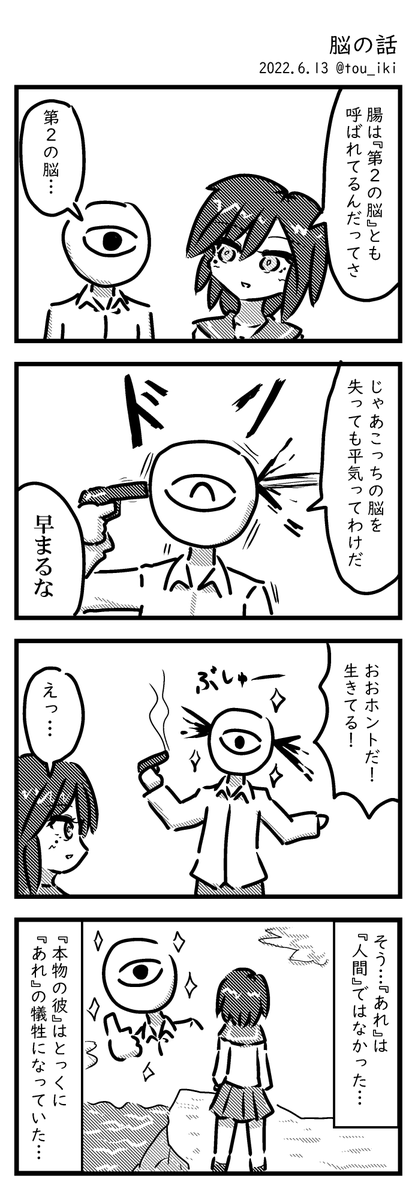 上げるタイミングを逃していた6月の自選もどうぞ #4コマ漫画 #4コマ