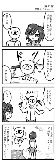 上げるタイミングを逃していた6月の自選もどうぞ #4コマ漫画 #4コマ