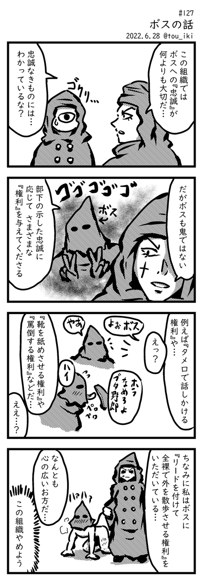 上げるタイミングを逃していた6月の自選もどうぞ #4コマ漫画 #4コマ