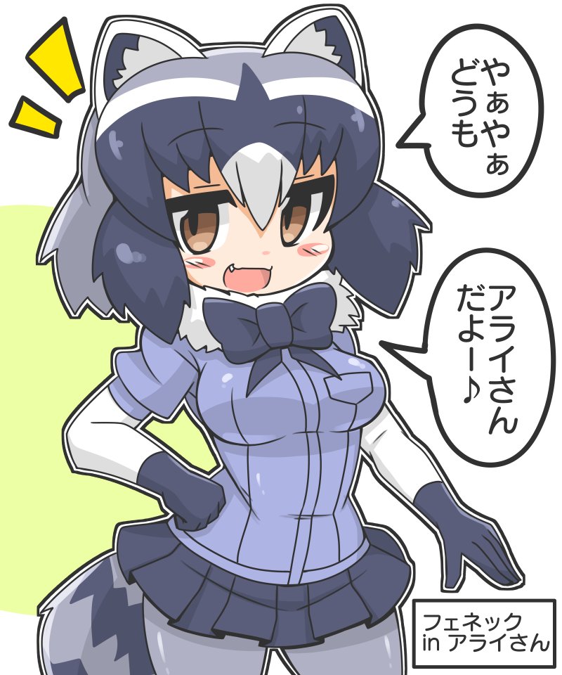 #今月描いた絵を晒そう 
けものフレンズより 