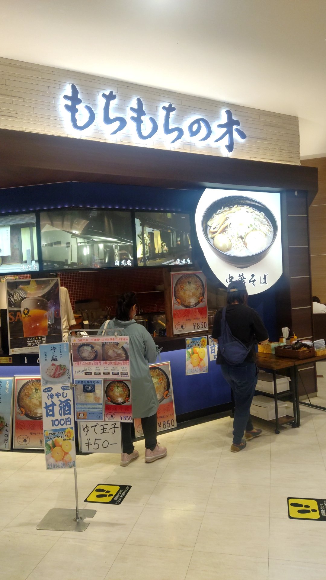 松金 もちもちの木 イオン春日部 熱々スープ あのもちもちの木がイオン春日部のフードコートにいつの間にか出来てたよー ここはいつもうまいんだけど熱すぎるんだよね スープが A T Co Jovdaog0ih Twitter