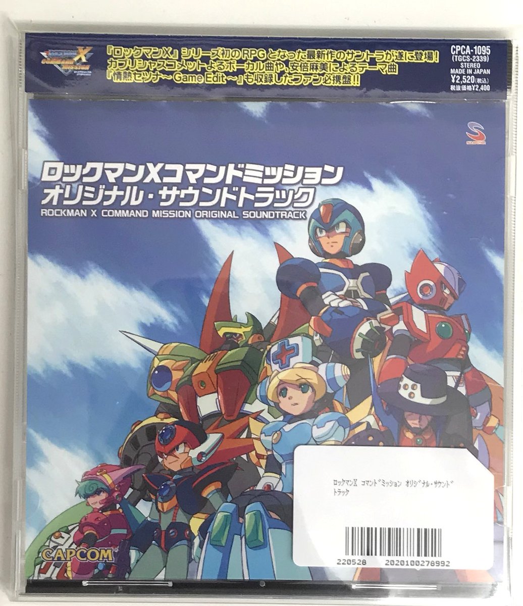ロックマンXコマンドミッション サウンドトラックCD｜CD・DVD・ブルーレイ