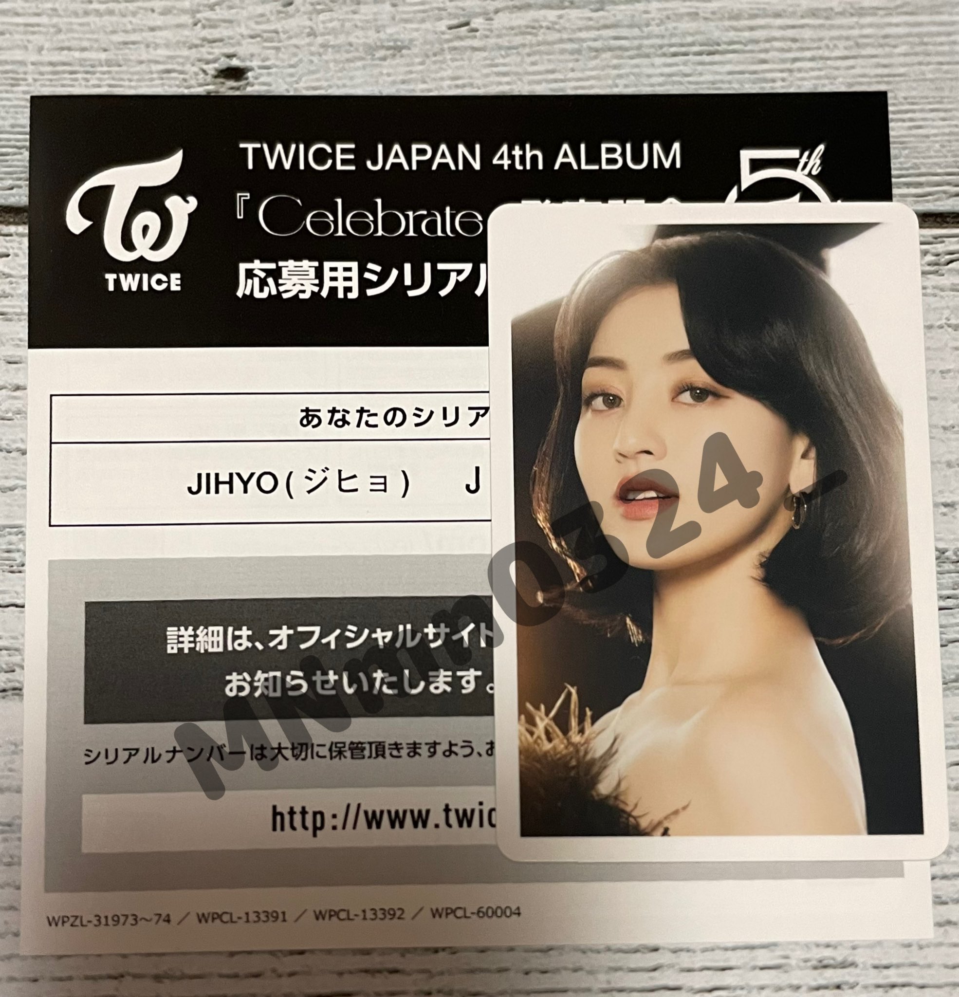 twice celebrate ジヒョ　シリアル TWICE Celebrate ジヒョ シリアルコード