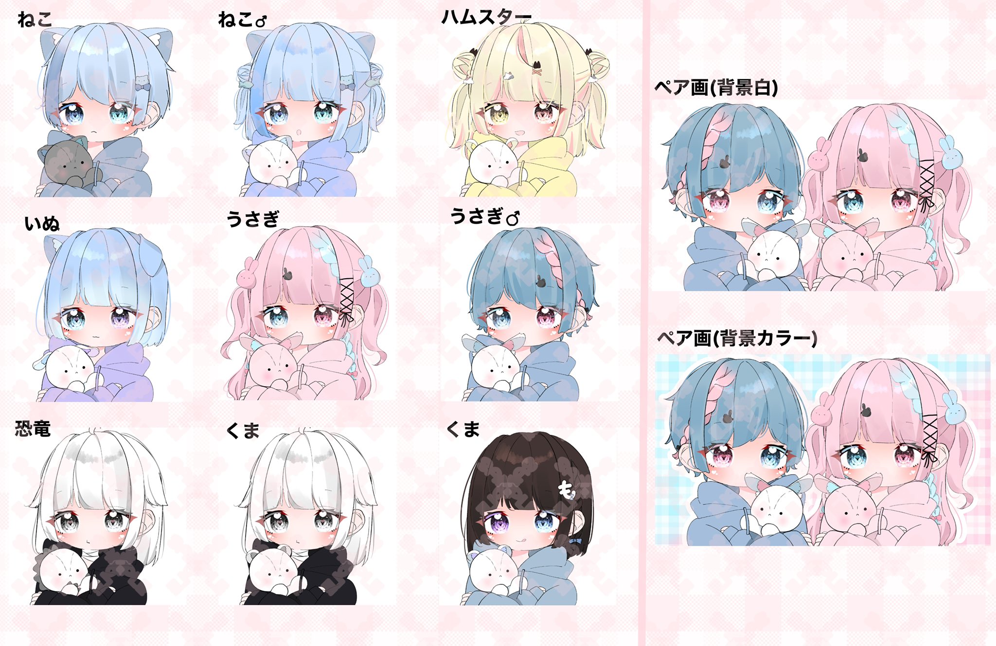 ペアイラストリクエスト募集