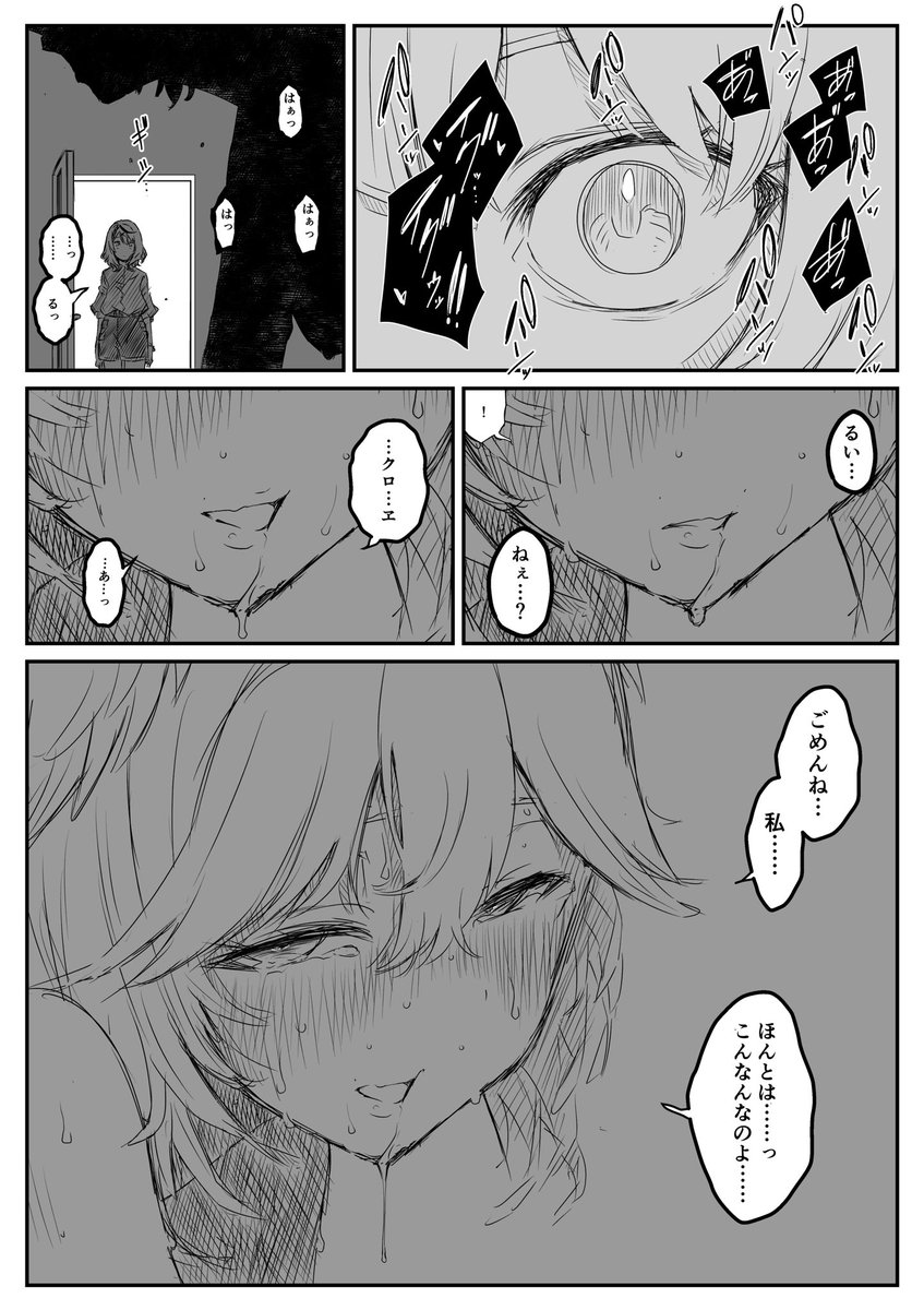 🎣のアポ無し訪問漫画 