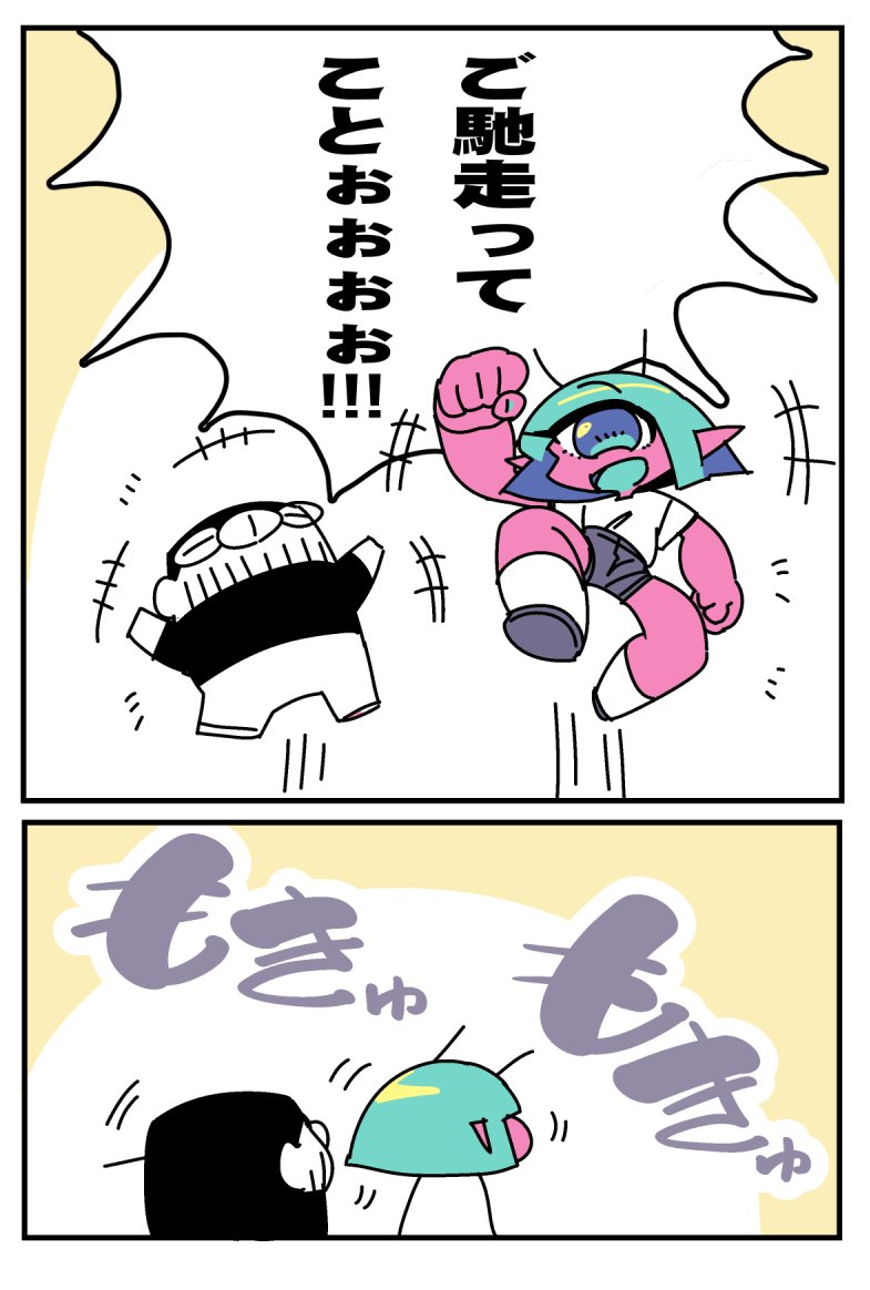 クソマンガ適当に作ろう〜😌 