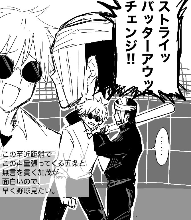 もう野球の話してる。 