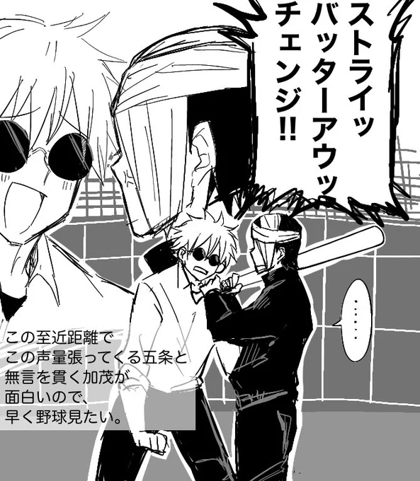 もう野球の話してる。 