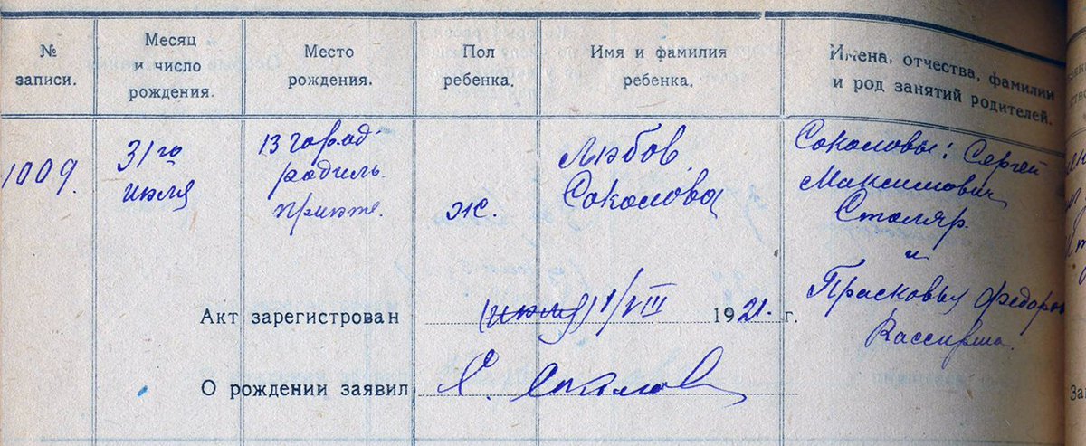 31 июля в Иваново-Вознесенске родилась великая советская актриса, народная артистка СССР Любовь Сергеевна Соколова (1921-2001).
Мне дважды приходилось встречаться с Любовью Сергеевной. Она очень хорошо, ласково, с каким-то трепетом относилась к своим землякам.