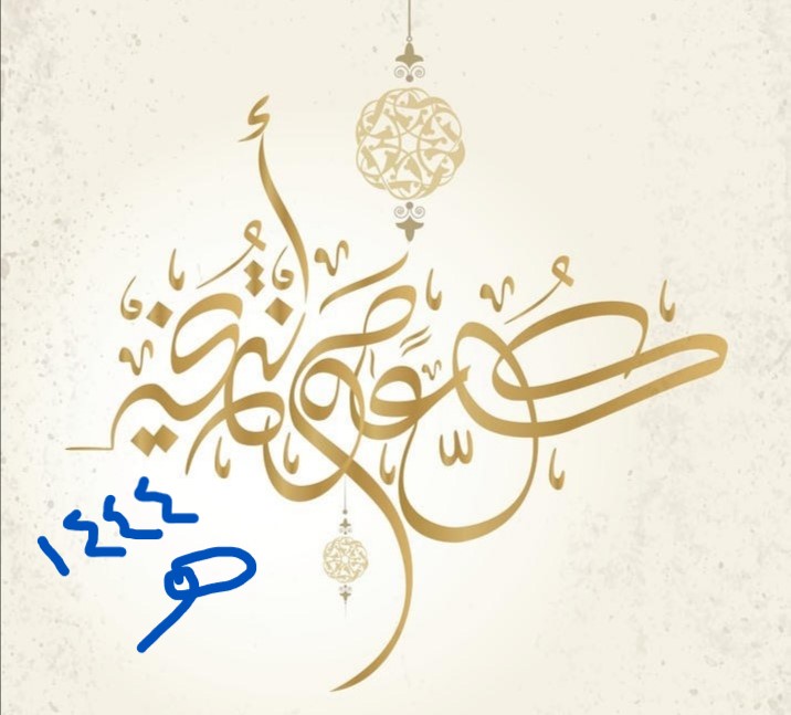 jamaliaat's tweet photo. "من الطبيعي أن نختلف.. نعتذر.. نعاتب.. نجتمع ونفترق.. لكن الجميل أن نختلف بذوق، نعتذر بتواضع، نعاتب برفق، ونجتمع ونفترق بحب..
دخلت سنة جديدة لا نعلم هل سنستكملها أم لا، لكن المهم أننا لو عشناها فنحن من يجب أن نتغير، أمّا هي فليست سوى رقم فقط!
كل عام وأنتم الأحب لقلبي🌹

#جماليات https://t.co/9BHx0HNFez