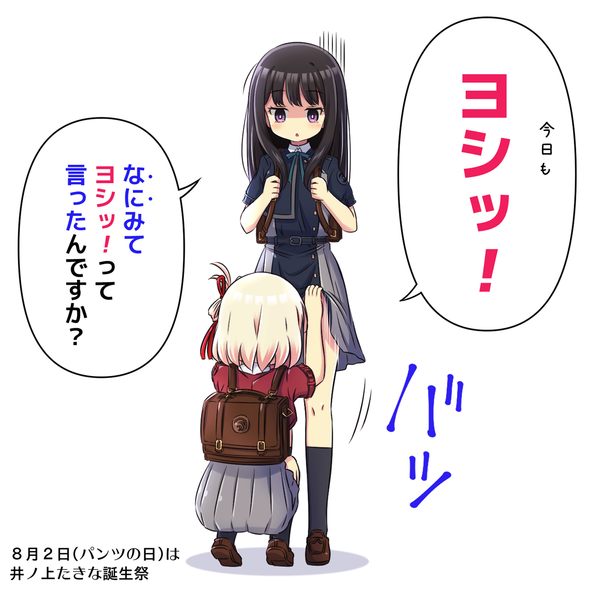 毎朝たきながちゃんと履いてるかをチェックする千束
#リコリコ #リコリス・リコイル 