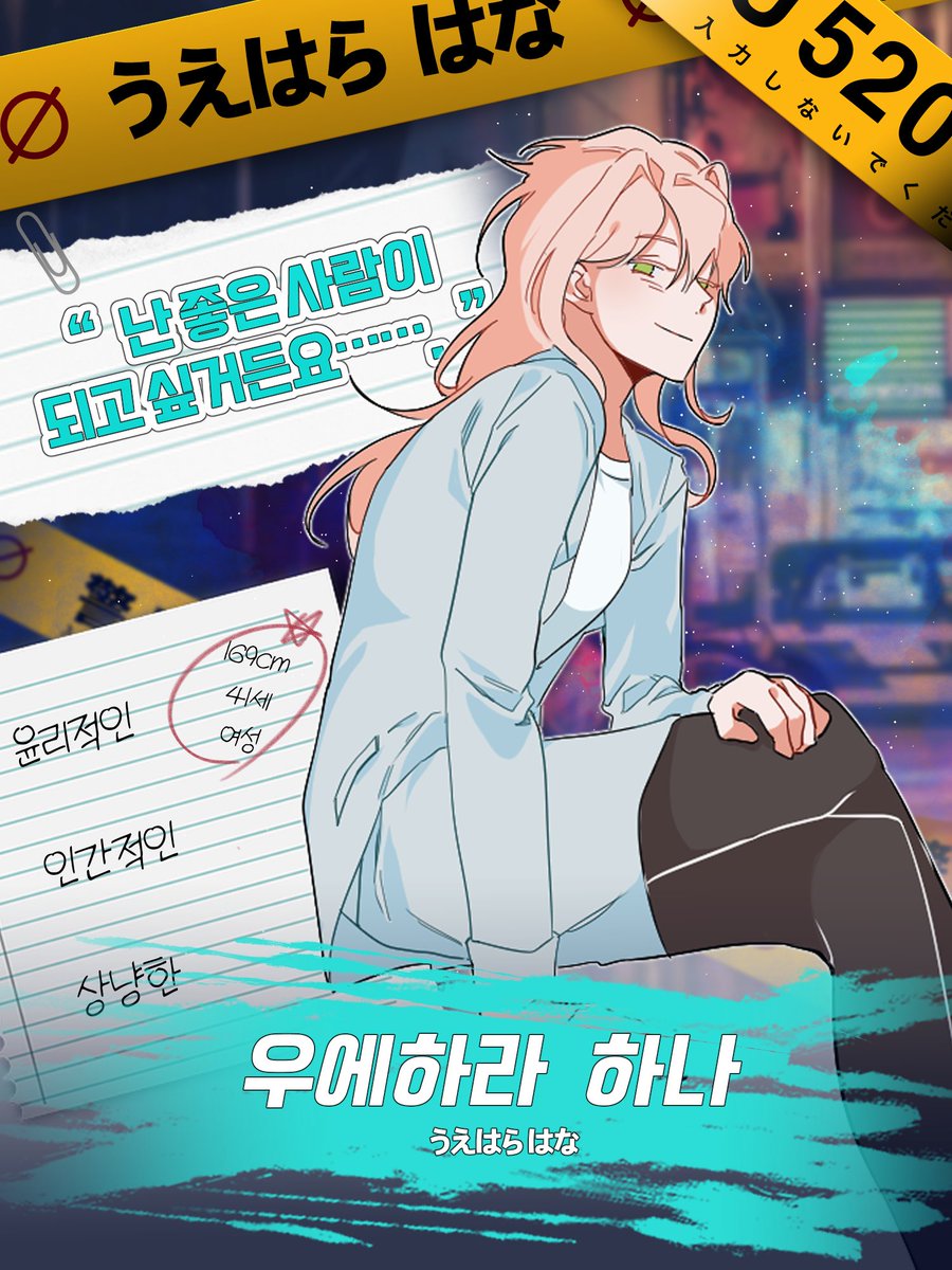 520Unknown's tweet photo. 📢제 5기수의 대장, 우에하라 하나. https://t.co/Bu21sWWgJQ