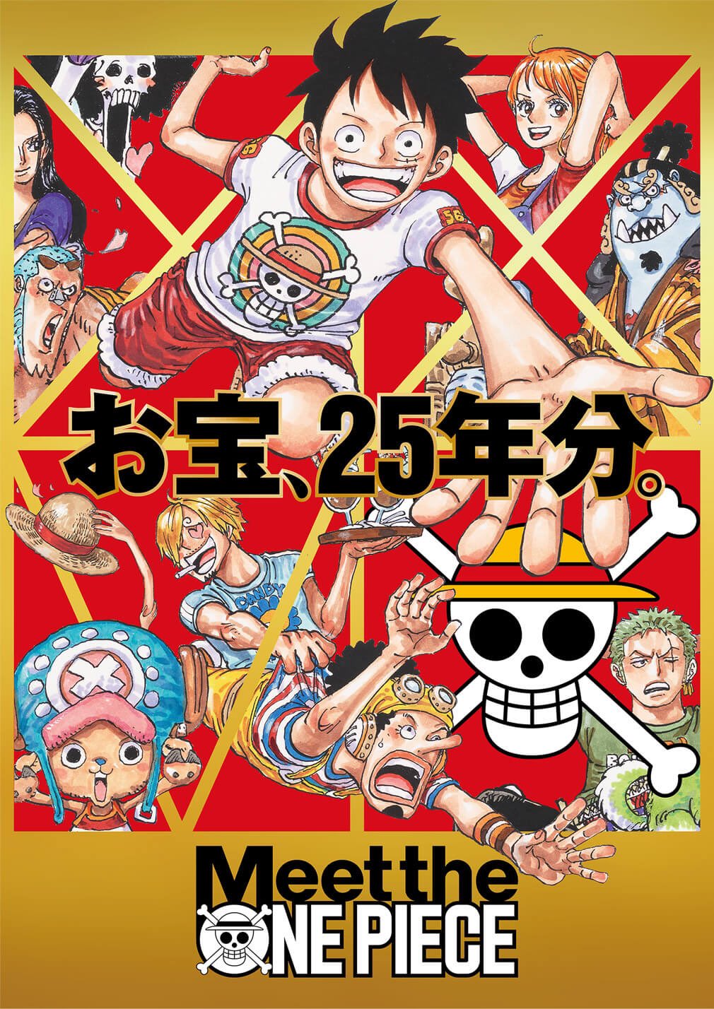 ワンピースカード速報ドン通信 Auf Twitter イベント情報 22年8月1日 月 8月21日 日 Meet The One Pieceは入場チケット無しで入れますが プレミアムカードコレクション25周年エディション の販売はありません 詳しくは公式サイトで