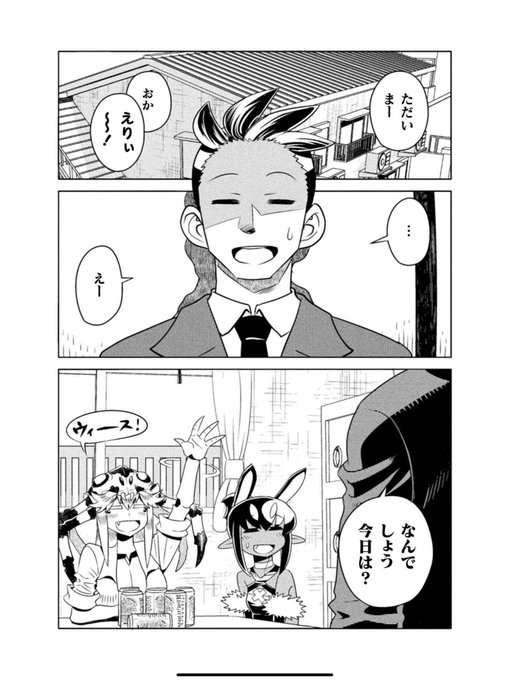 謎のビデオが気になるヨメちゃんの話(1/4) 