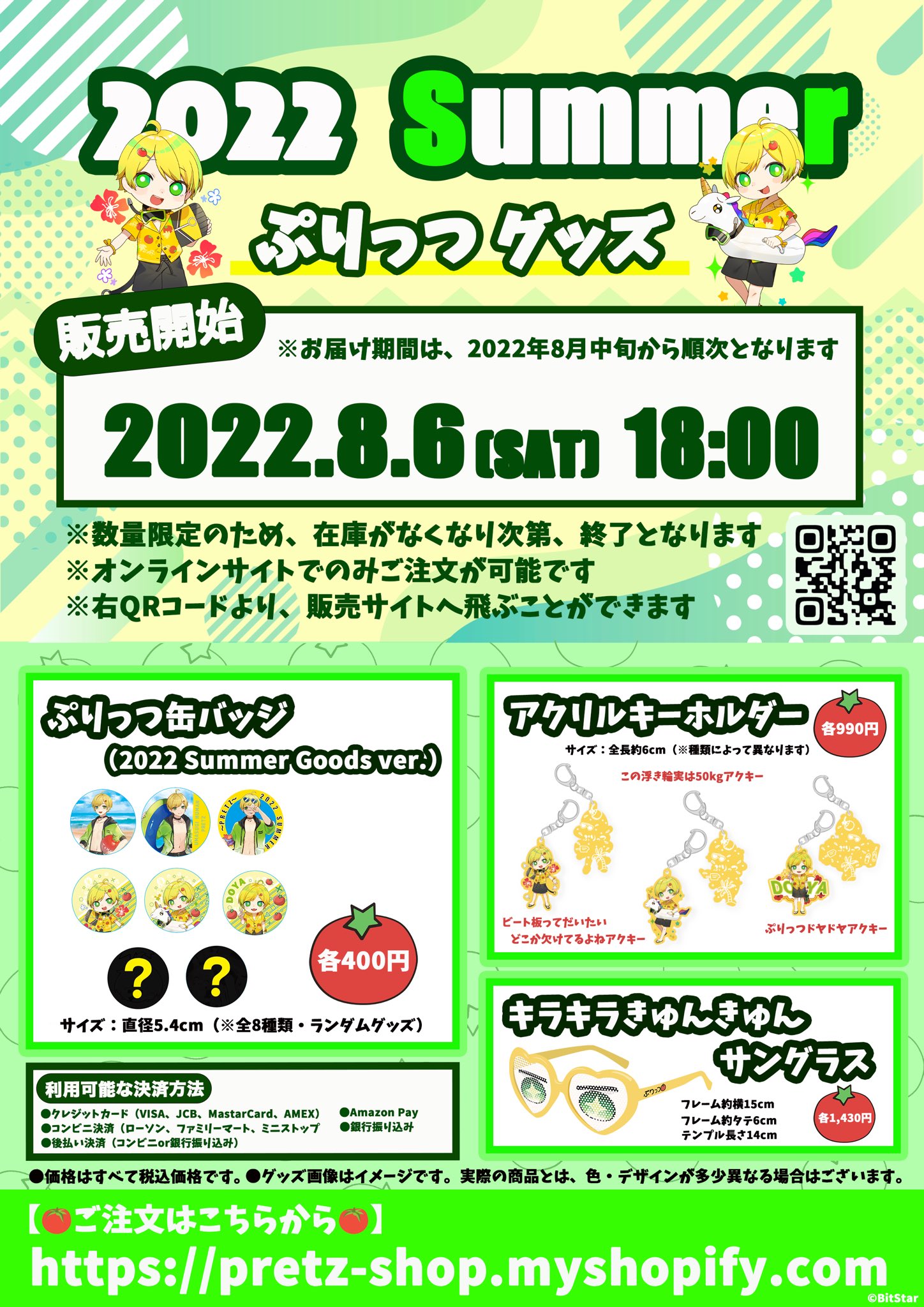 ぷりっつ グッズ | www.esn-ub.org