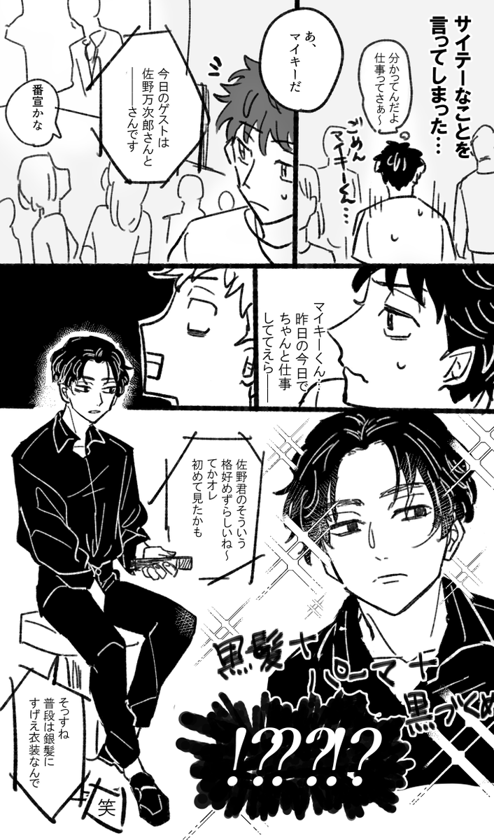 ㌦パロ マイ武よ✋ 