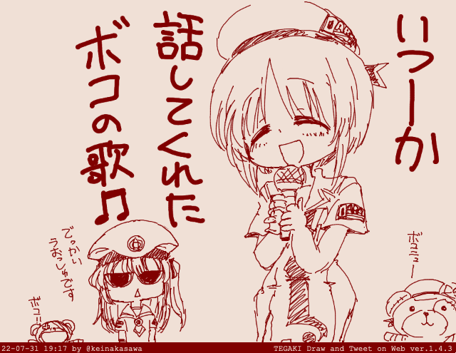 名曲唄うカラオケみぽりん #tegaki_dt 