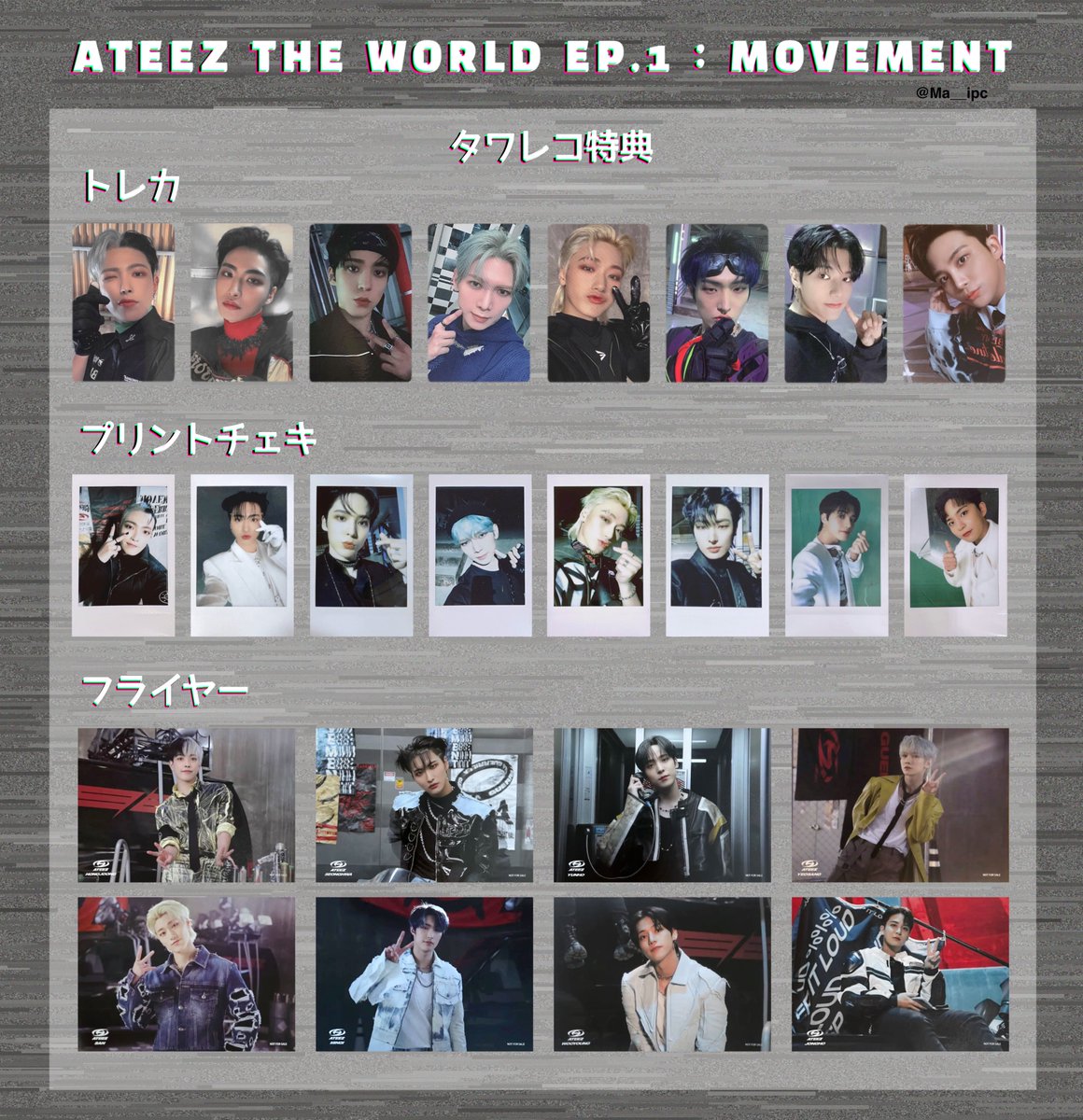 ATEEZ THE WORLD EP.1サウェ1次　ラキドロ　トレカ