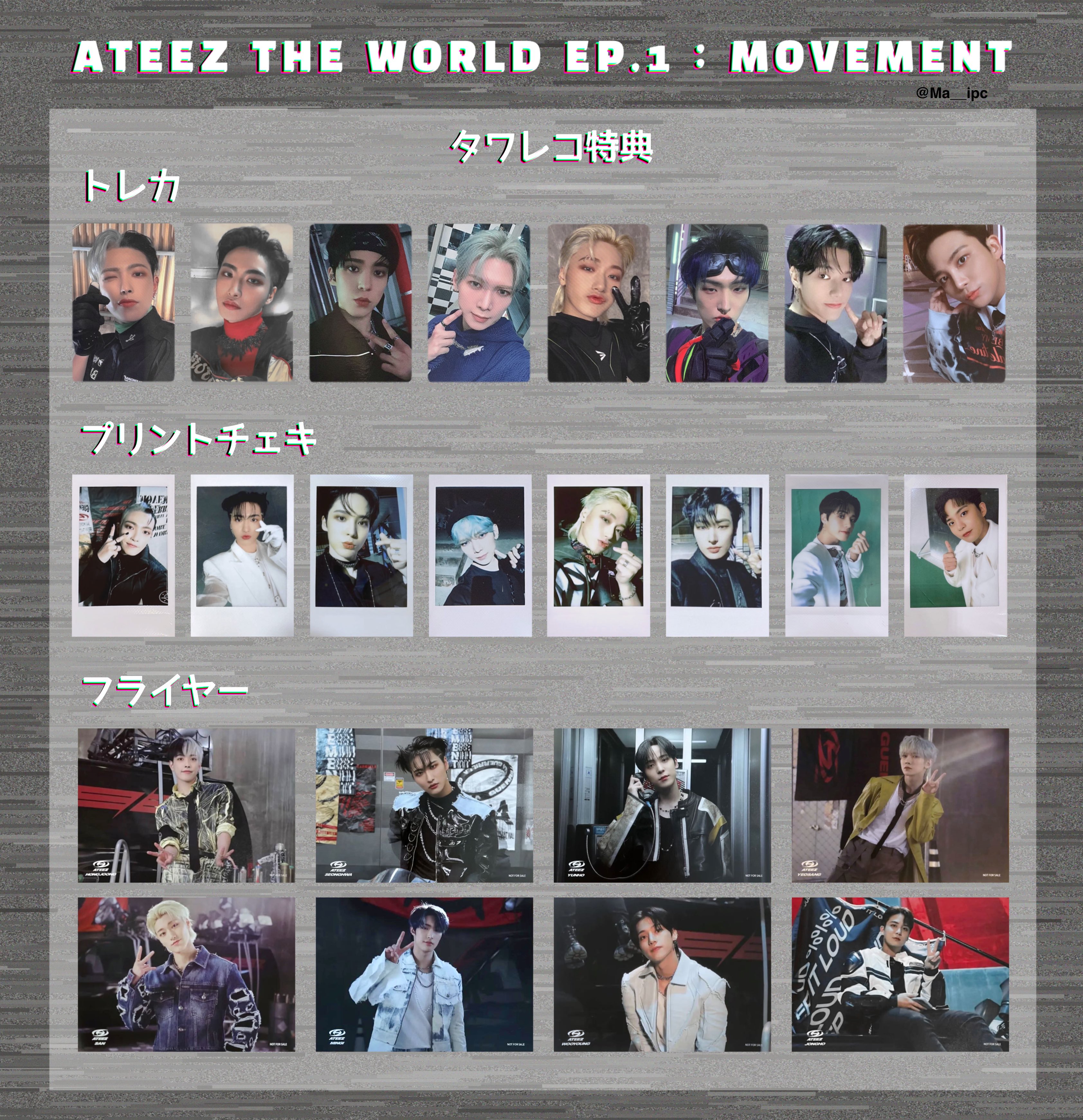 ATEEZ タワレコ特典 プリントチェキ コンプセット③