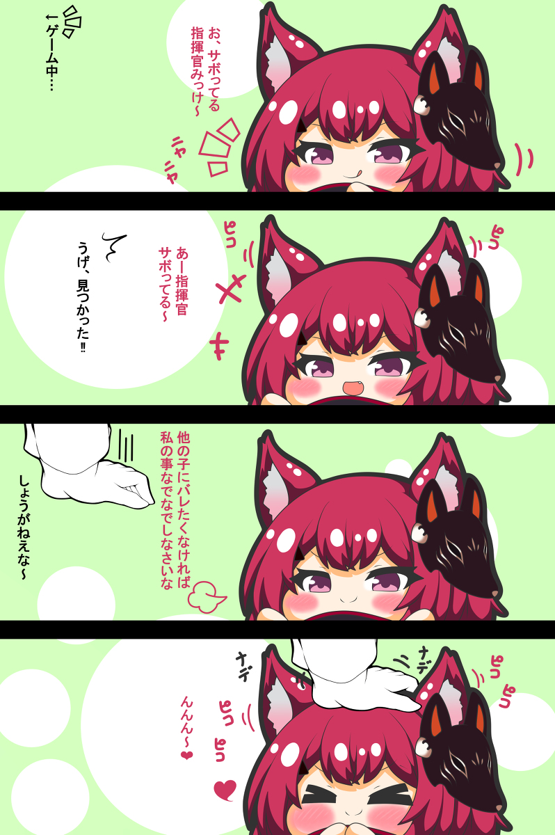 千代田ちゃんは撫でられたい #漫画 #アズールレーン #四コマ #なでなで #ピコる #千代田 https://t.co/G0vXVXovpj 