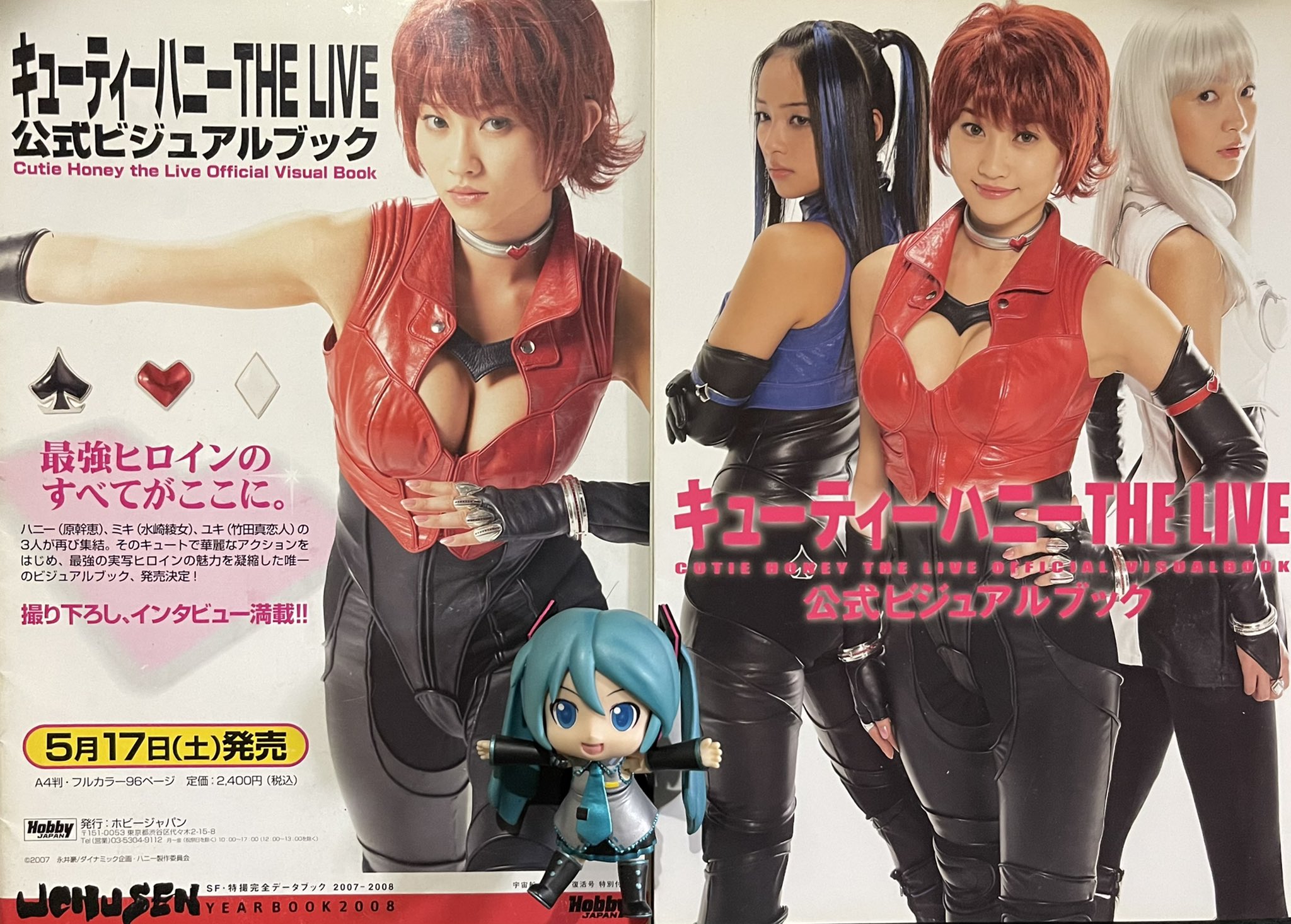 キューティーハニー THE LIVE 全9巻セット！ キューティーハニー THE LIVE 全9巻セット！ - メルカリ