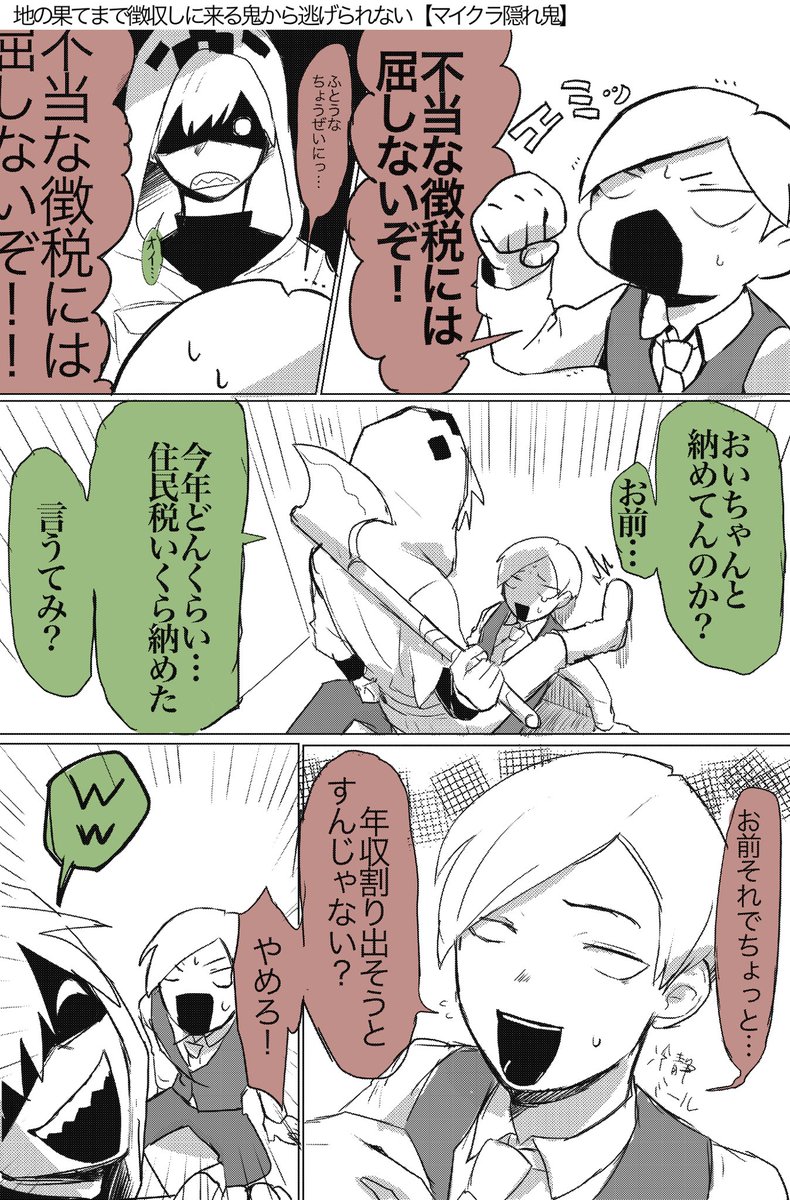 好きシーンで漫画の練習 