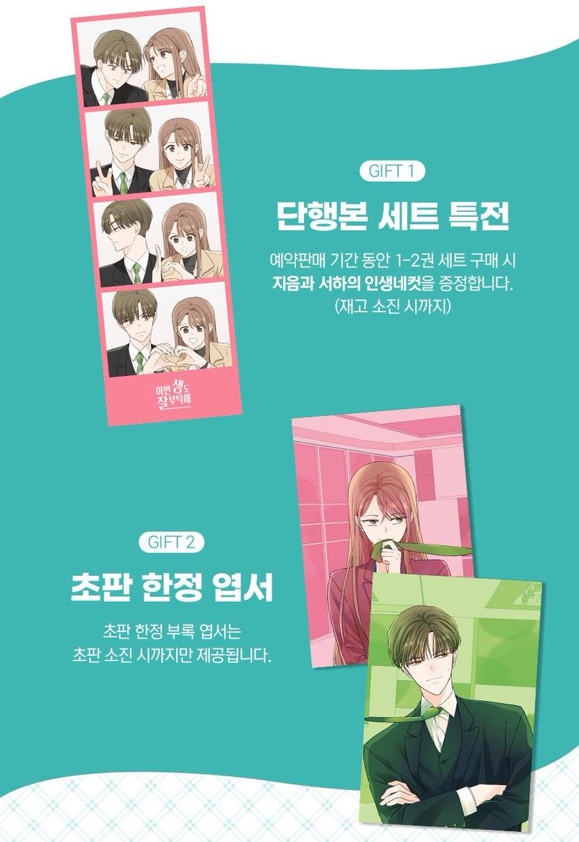 [PO] Let's Meet in The Next Life! / See You in 19th Life Vol. 1-2 INA
Release: 24 Aug'22

💵Vol. 1-2 SET 450k | DP 400k
💵Vol.1/Vol.2 265k | Dp 200k
📌Dom Medan 
✔EMS TAX PACKING
✔️est Harga Bersih INA
✔️GO
✔️Pelunasan via shopee
Dp via BCA/Shopeepay/Gopay 

DM FOR ORDER📩