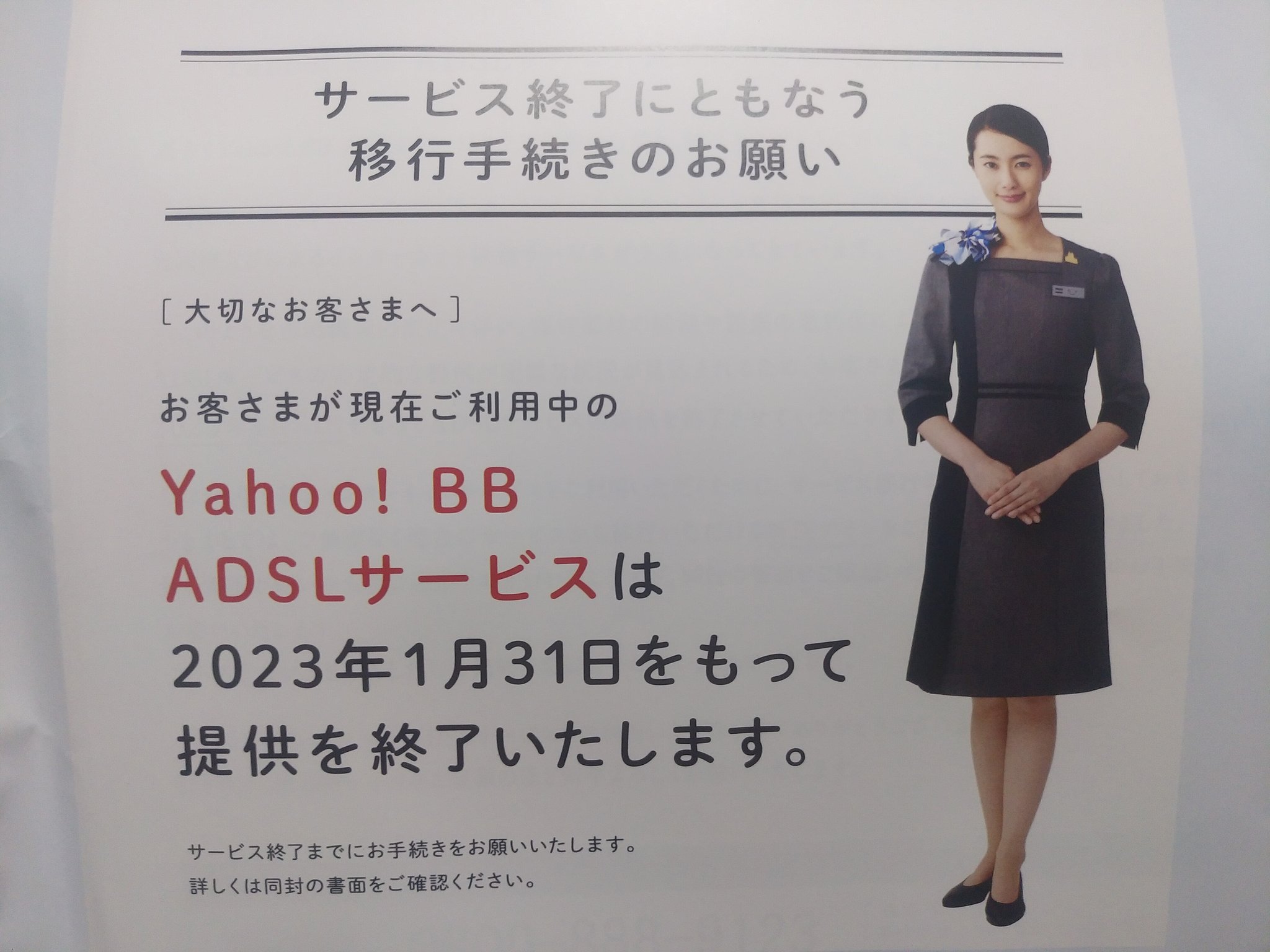 ⴤ ᵴhiץyӄi ჷeӄi 今更ですが 今日ヒカリが開通しました 何やらadslが終わるそうでして T Co Qwwvzuudaf Twitter