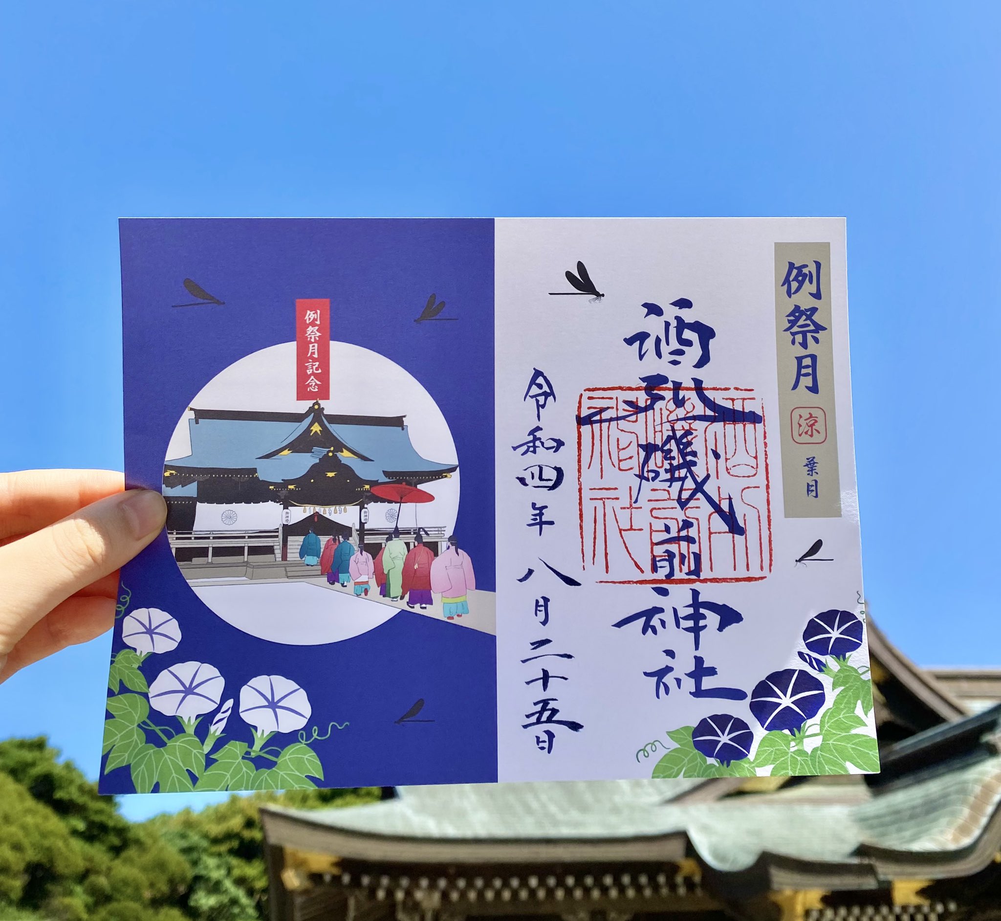 酒列磯前神社 8月の御朱印まとめ 月替 例祭月8 1 8 31 1 000円 干支 開運逆列岩12 31まで 1 000円 寅の日 白虎 12 27までの寅の日 1 000円 8月の寅の日は8 5 8 17 8 29 通常 通常御朱印 300円 茨城県 ひたちなか市 御朱印巡り